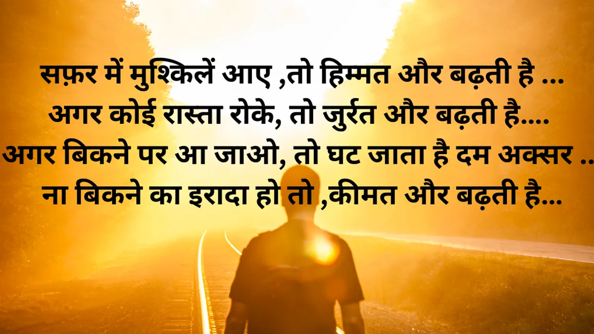 The Best Life Quotes in Hindi